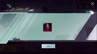 ✅ثغرة حقيقية والله✅ احصل على سكن فرعون مجاناً سارعو الآن قبل انتهاء العرض / ببجي موبايل