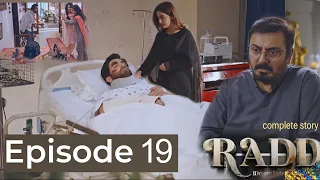 Radd Episode 19 Teaser | Review | Promo | 7 June 2024 _ Super Mistakes | Ary Drama