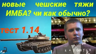 тест обновления 1.14