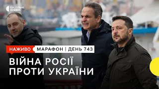 Ракетний удар за 500 м від Зеленського та дронова атака на Росію | 7 березня