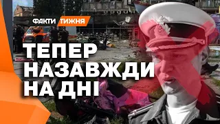 Це очікує КОЖНОГО ОКУПАНТА — хто ПРИБРАВ капітана, який запускав КАЛІБРИ по Україні