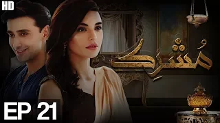 Mushrik Episode 21 | Aplus ᴴᴰ | Top Pakistani Dramas