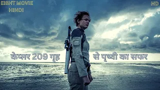 Tides (2021) | केप्लर गृह से पृथ्वी तक का सफर  | Hindi / Urdu Summary #movieexplainedinhindi