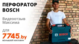 Перфоратор BOSCH GBH 2-28 Professional Видеоотзыв (обзор) Максима