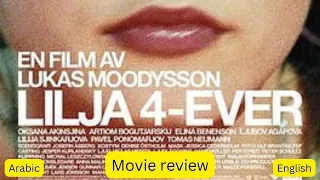 Lilya 4-ever 2002 (movie review) Arabic and English