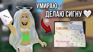 ММ2, НО УМИРАЮ - ДЕЛАЮ СИГНУ ПОДПИСЧИКУ 🤍