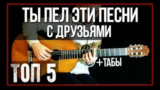 Спорим НЕ УГАДАЕШЬ эти ПЕСНИ на гитаре/fingerstyle covers by AkStar/Попробуй НЕ ПОДПЕВАТЬ challenge