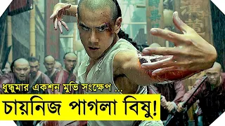 চায়নিজ বেস্ট একশন মুভি এক্সপ্লেইন ! Random Video Channel | Savage420 | Random Animation