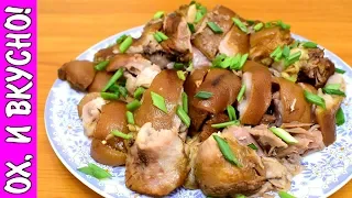 Рулька По-Корейски Чокпаль (Jokbal 족발) с Пикантным Соусом - Это Волшебная Гамма Вкусов.