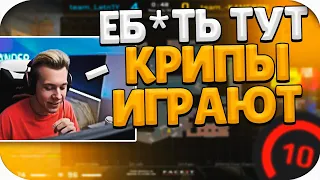 ФАНДЕР УНИЧТОЖАЕТ ФЕЙСИТ ИГРОКОВ / FANDER ГОРИТ ОТ ТУПЫХ МУВОВ ТИММЕЙТОВ (CS:GO)