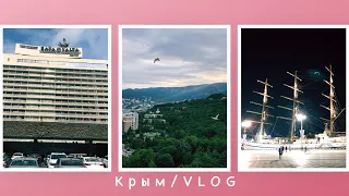 КРЫМ/ЯЛТА/Yalta-InTourist - Vlog