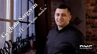 Гегам Саргсян - Я  люблю тебя | Gegham Sargsyan - I love you