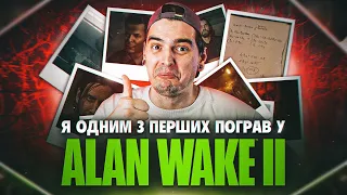 🤬УКРАЇНСЬКУ ЛОКАЛІЗАЦІЮ робили РОСІЯНИ? Перші враження від Alan Wake 2 | GEEK JOURNAL