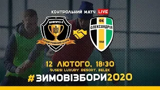 Контрольний матч. "Дніпро-1" — "Олександрія". LIVE!