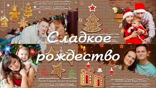 Рождество | Sweet Christmas | Project for ProShow Producer