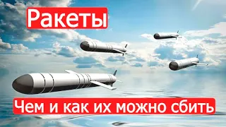 Марк Солонин: «Крылатые ракеты. Чем и как их можно сбить?» (2022) Новости Украины