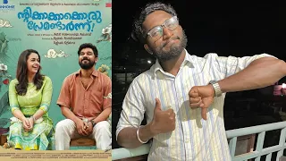 Entikkakkakkoru premandaarnnu Movie Review | Sharafudeen | Bhavana