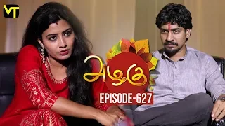 Azhagu - Tamil Serial | அழகு | Episode 627 | Sun TV Serials | 11 Dec 2019 | Revathy | Vision Time