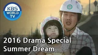 Summer Dream | 한 여름의 꿈 [KBS Drama Special / 2016.10.09]