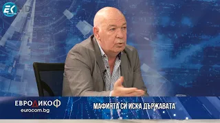 Йово Николов в „ЕвроДикоФ“ - 12.04.2024 год.