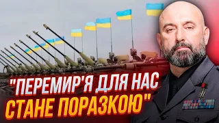 🔥ГЕНЕРАЛ КРИВОНОС: є тільки одна стратегія перемоги України, і вона сподобається не всім!