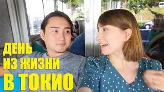 Один день из нашей жизни в Токио. Apple Store на Шибуя и японский супер-маркет