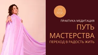 11.11 - Практика Медитация "Божественный Портал"