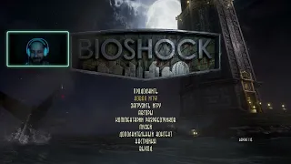 BioShock remastered. Полное прохождение, часть 1. Добро пожаловать в Восторг