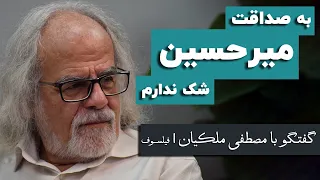 مصطفی ملکیان: خاتمی برای فعالیت سیاسی در جهان سوم مناسب نیست