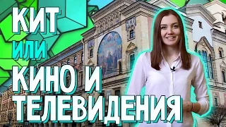 СПбГИКиТ - Институт кино и телевидения. Как стать режиссёром?