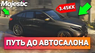 КУПИЛ GLE НА ПЕРЕПРОДАЖУ И СОВЕРШИЛ ОШИБКУ НА MAJESTIC RP GTA 5 RP!