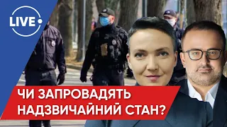 БІРКАДЗЕ, САВЧЕНКО / Зустріч Зеленського з представниками бізнесу / Санкції проти РФ