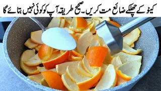 The right method | Don't throw away orange peels! I don't buy from store anymore! Easy and delicious