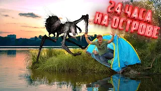 24 часа на необитаемом острове! Уроки выживания!