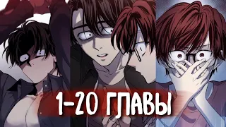 Сосед сверху [Озвучка манги | 1-20 главы] ужасы | триллер