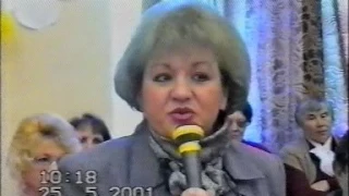 Выпускной вечер школа №8 2001 Пересвет.