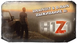 H1Z1. А что было дальше?