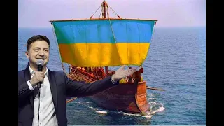 Зе: Попутного ветра в паруса ВМФ Украины