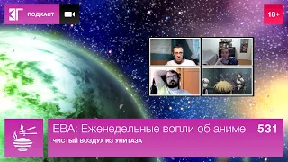 Выпуск 531: Чистый воздух из унитаза