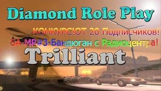 SA-MP#3-Бандюган с Радиоцентра!(Diamond RP-TRILLIANT)