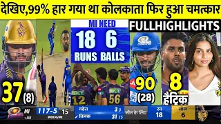 KKR vs MI 60th IPL 2024 Match Highlights | Kolkata Knight Riders vs Mumbai Indians IPL Highlights