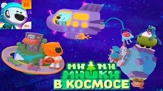 Ми-ми-мишки в Космосе Планета ЗЕМЛЯ Гонщики Кеша Тучка и Ципа Кто победит? Игровое видео Let's Play