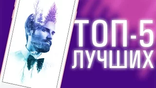 ТОП-5 НАИКРУТЕЙШИХ приложений для фото и видео на iPhone и iPad