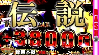 Millions関西本戦 前編 浪漫℃・ういち・ゆう坊・シーサ。《ヴィーナスギャラリー姫路店＆アミューズ岩出》 [BASHtv][パチスロ][スロット]