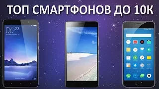 Cмартфоны до 10000 рублей