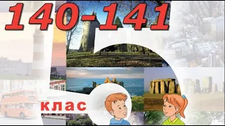 Будна 5 НУШ Unit 8 Travelling. CLIL Lesson. Consolidation pp. 140-141 Student's Book Відеоурок