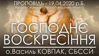 19.04.2020 • ВОСКРЕСІННЯ ГОСПОДНЄ • ПАСХА • ВЕЛИКДЕНЬ • о.Василь КОВПАК, СБССЙ