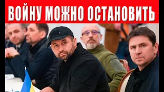 Украинцы аж присели, войну можно остановить хоть завтра: слив от власти