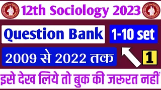 12th Sociology Question Bank 2023| class 12th sociology previous 10 years question bank 2023| BSEB