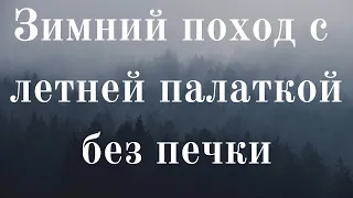 #Одиночный #поход в #лес ! !  Hiking and Overnight at Russian Forest with English subtitles